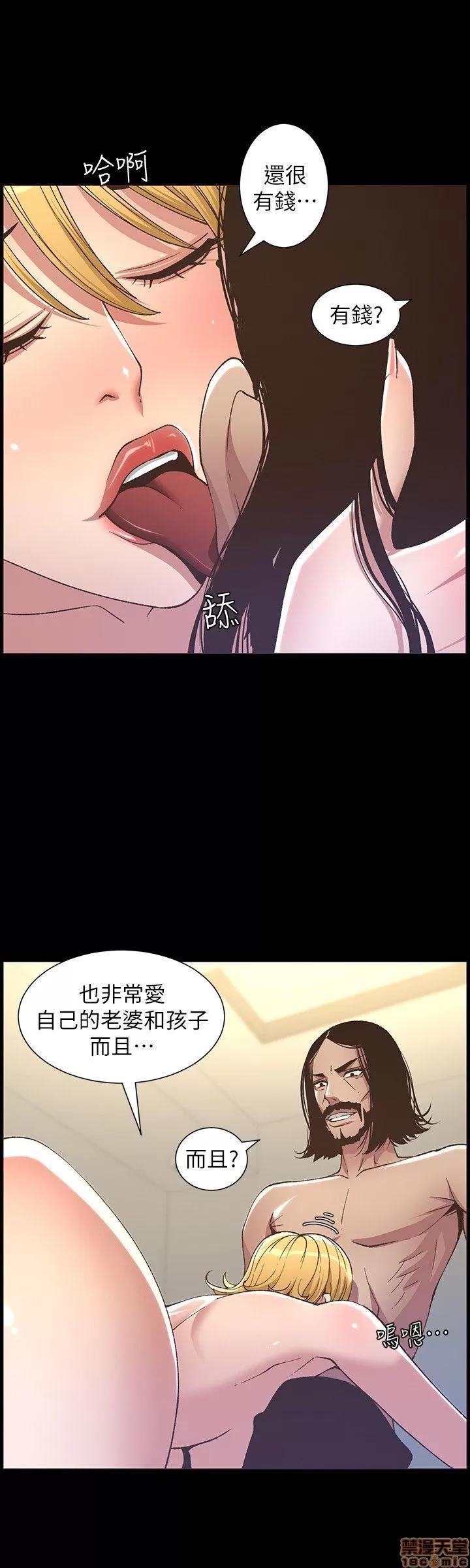 姊妹與繼父 姊妹與繼父_11-20.zip 第161页
