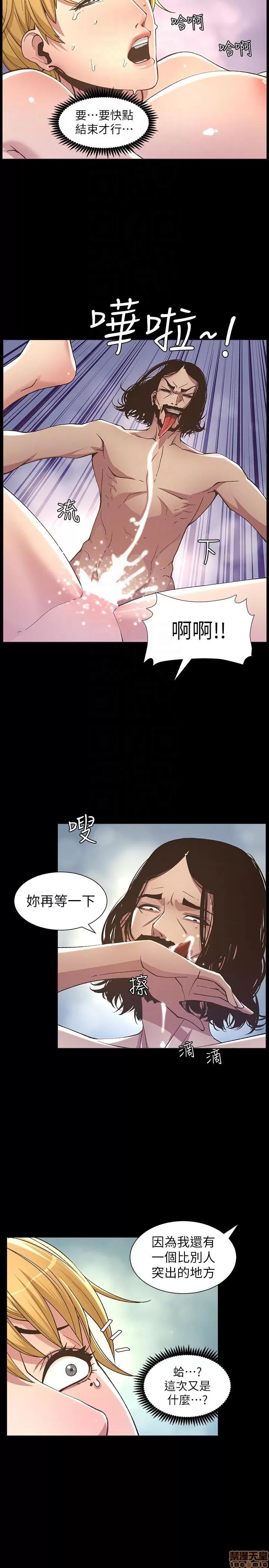 姊妹與繼父 姊妹與繼父_11-20.zip 第175页