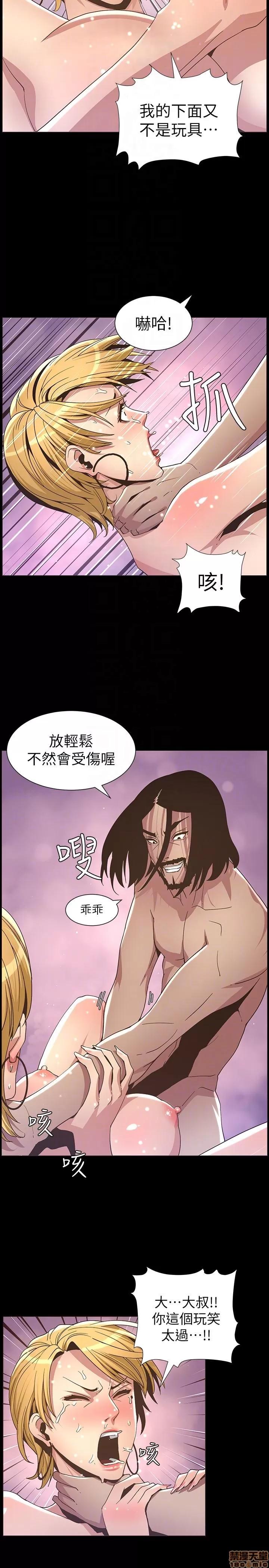 姊妹與繼父 姊妹與繼父_11-20.zip 第183页