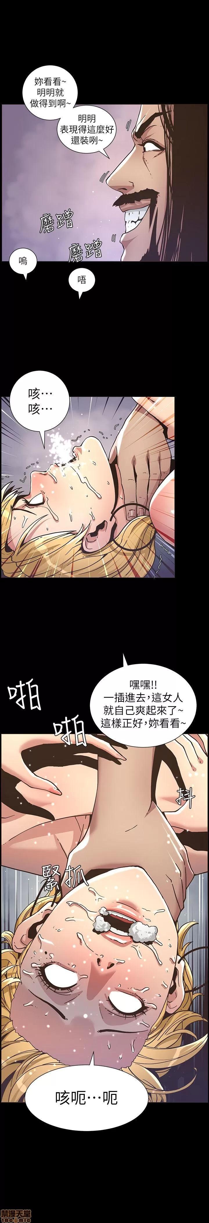 姊妹與繼父 姊妹與繼父_11-20.zip 第186页