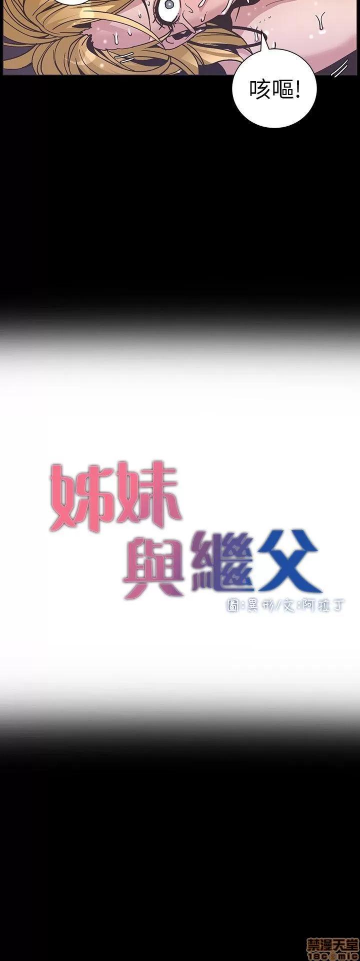姊妹與繼父 姊妹與繼父_11-20.zip 第191页