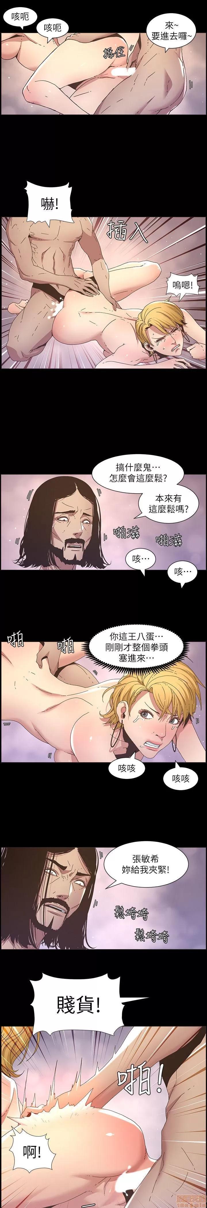 姊妹與繼父 姊妹與繼父_11-20.zip 第192页
