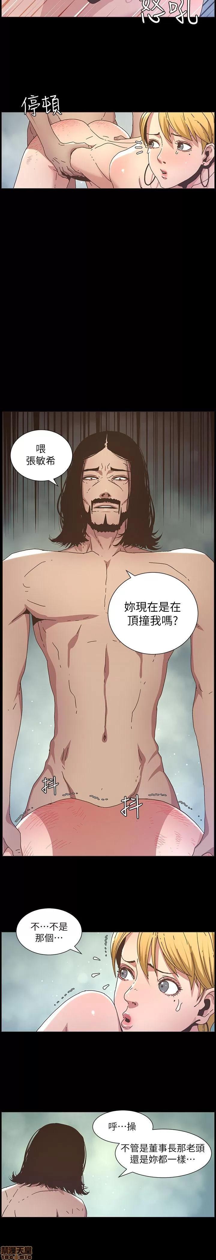 姊妹與繼父 姊妹與繼父_11-20.zip 第194页