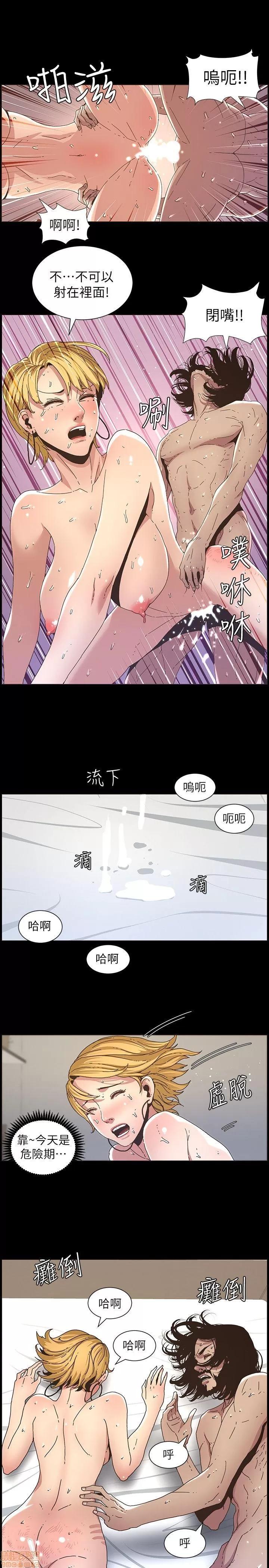 姊妹與繼父 姊妹與繼父_11-20.zip 第200页