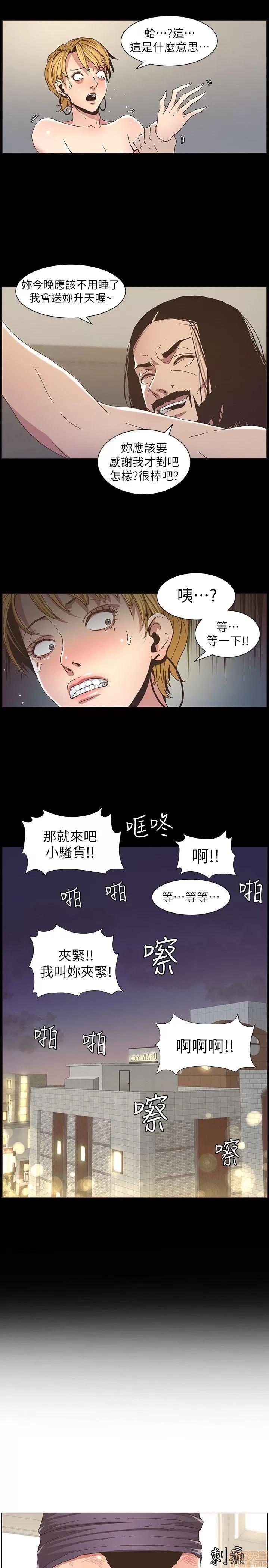 姊妹與繼父 姊妹與繼父_11-20.zip 第202页