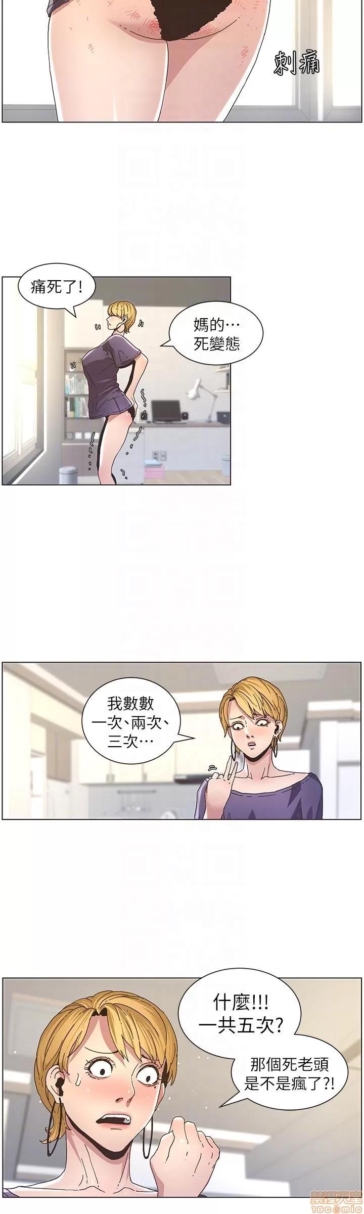 姊妹與繼父 姊妹與繼父_11-20.zip 第203页