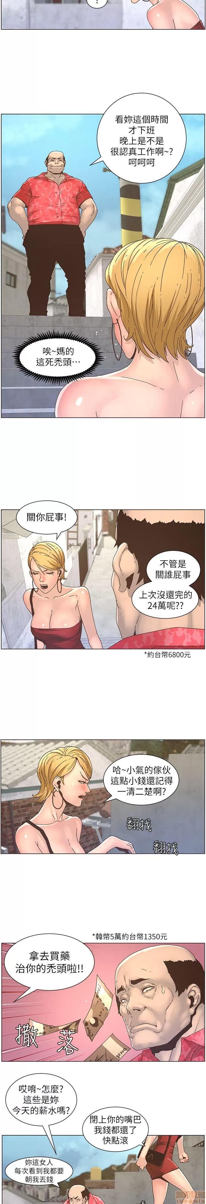 姊妹與繼父 姊妹與繼父_11-20.zip 第206页