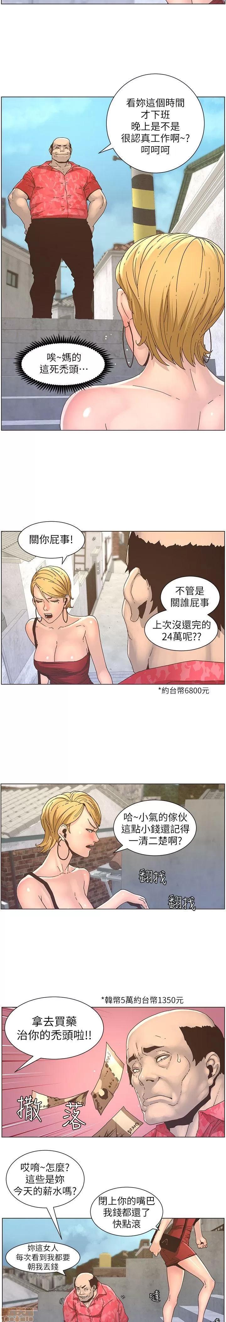 姊妹與繼父 姊妹與繼父_11-20.zip 第209页
