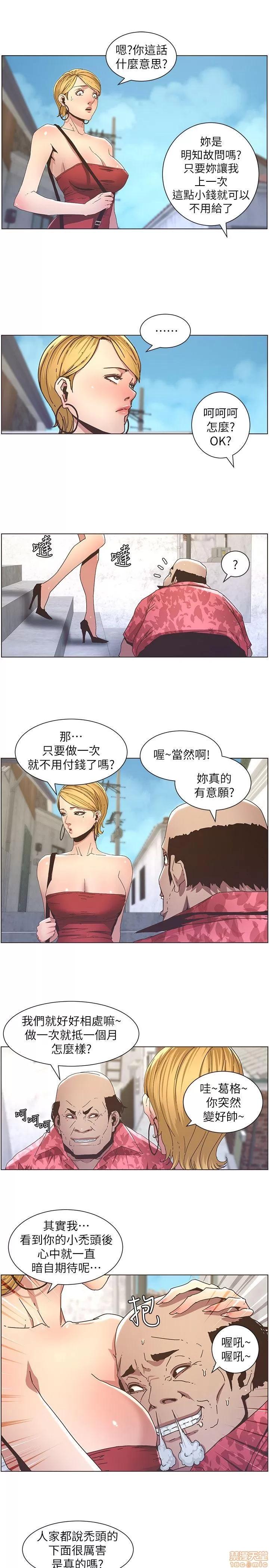 姊妹與繼父 姊妹與繼父_11-20.zip 第211页