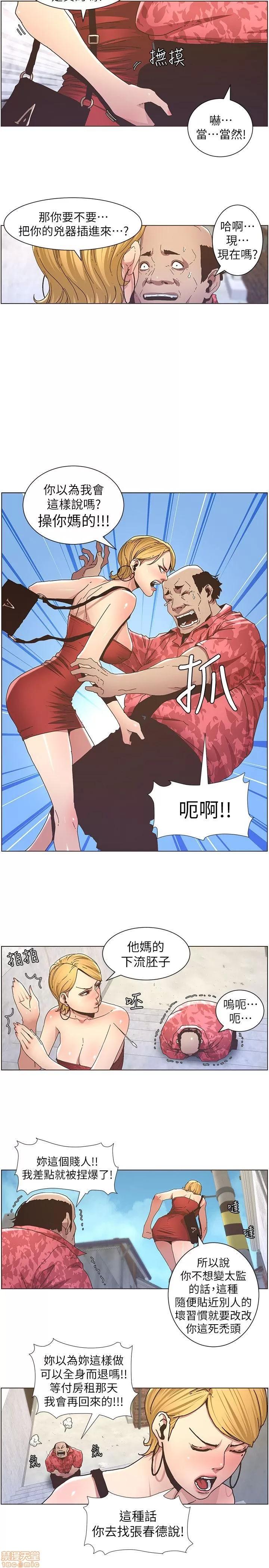 姊妹與繼父 姊妹與繼父_11-20.zip 第212页
