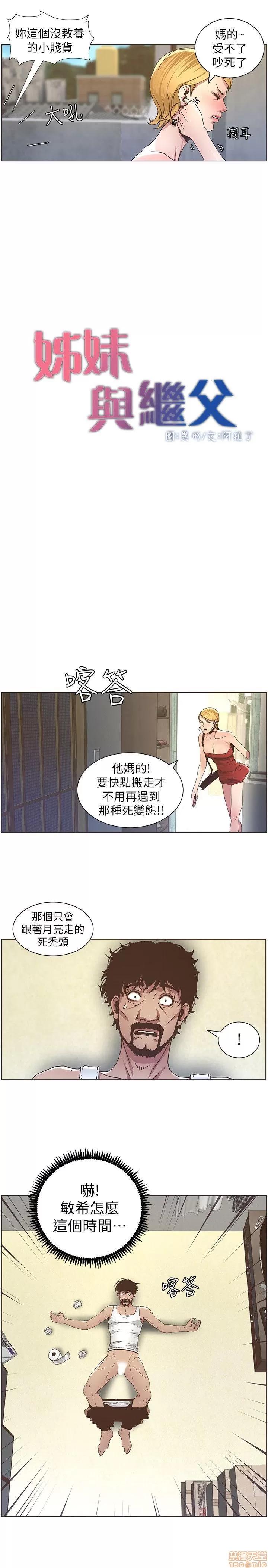 姊妹與繼父 姊妹與繼父_11-20.zip 第213页