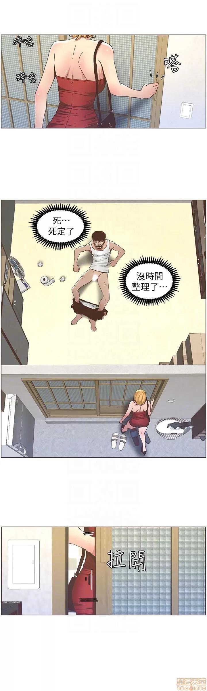 姊妹與繼父 姊妹與繼父_11-20.zip 第214页