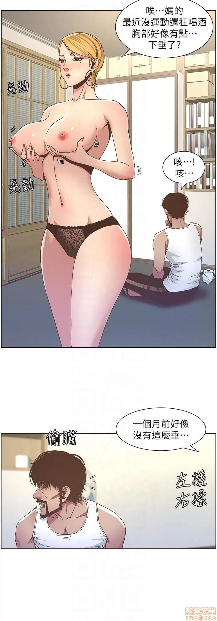 姊妹與繼父 姊妹與繼父_11-20.zip 第218页
