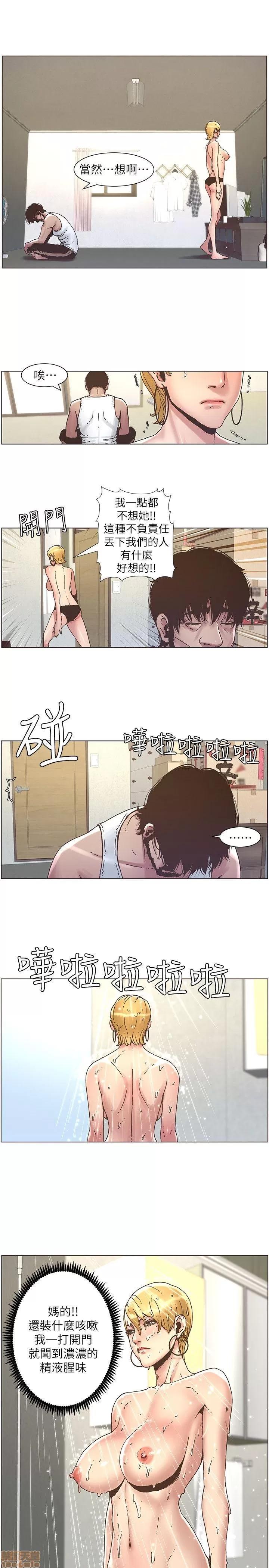 姊妹與繼父 姊妹與繼父_11-20.zip 第223页