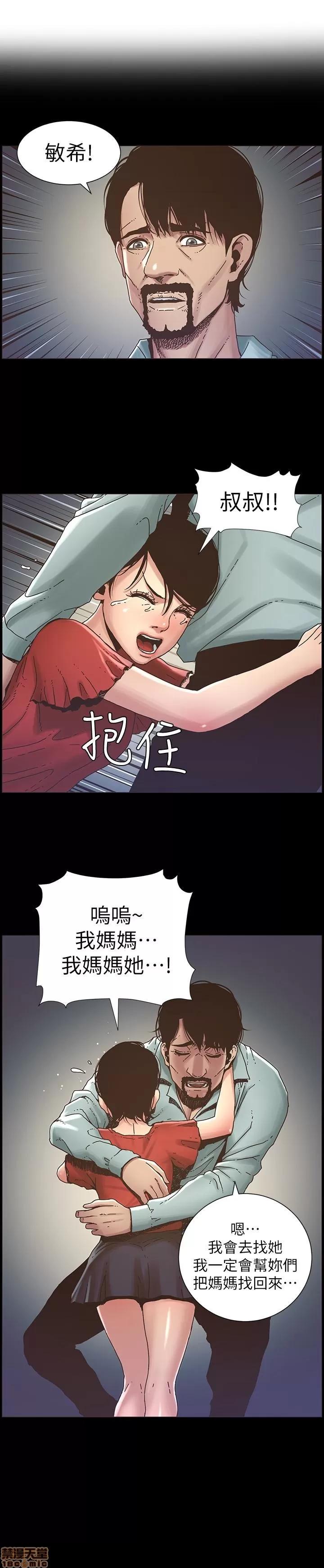姊妹與繼父 姊妹與繼父_21-30.zip 第2页