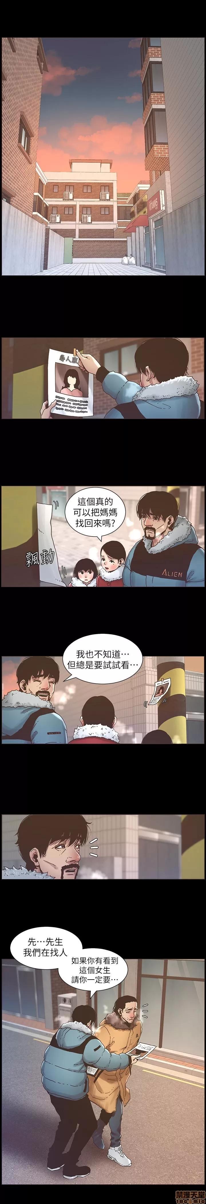 姊妹與繼父 姊妹與繼父_21-30.zip 第3页