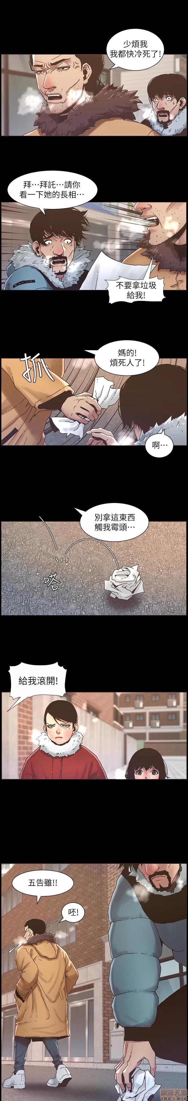 姊妹與繼父 姊妹與繼父_21-30.zip 第4页