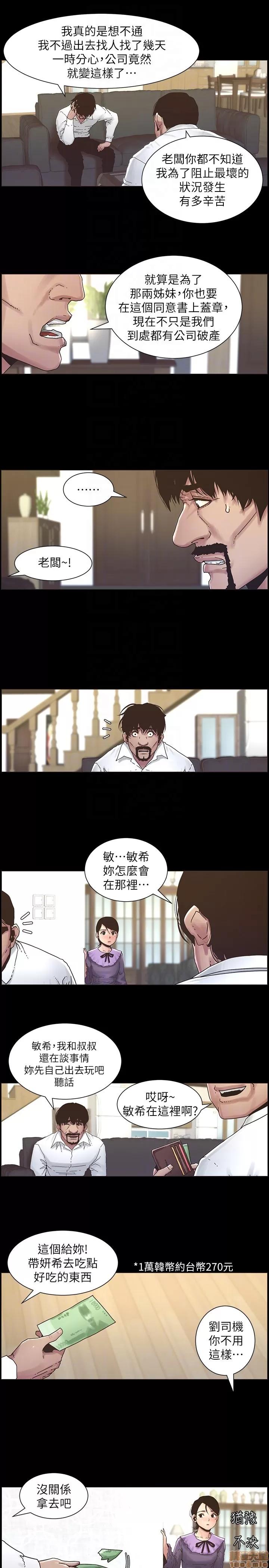 姊妹與繼父 姊妹與繼父_21-30.zip 第7页