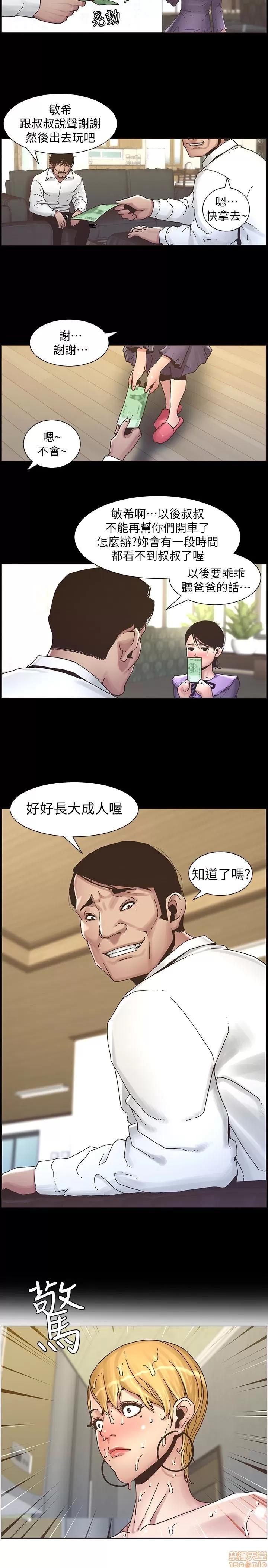 姊妹與繼父 姊妹與繼父_21-30.zip 第8页