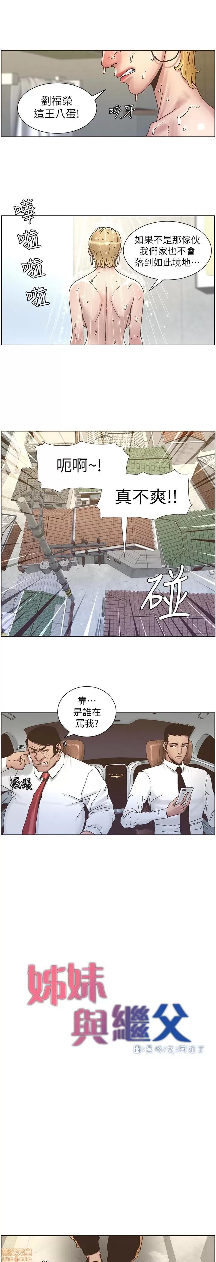 姊妹與繼父 姊妹與繼父_21-30.zip 第9页