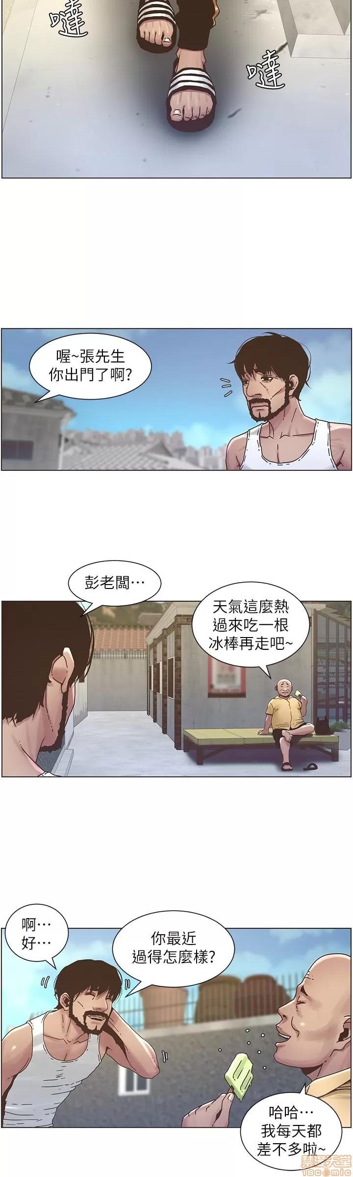 姊妹與繼父 姊妹與繼父_21-30.zip 第10页