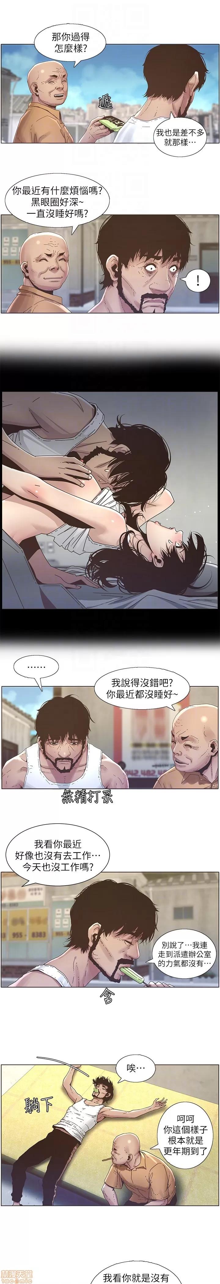 姊妹與繼父 姊妹與繼父_21-30.zip 第11页