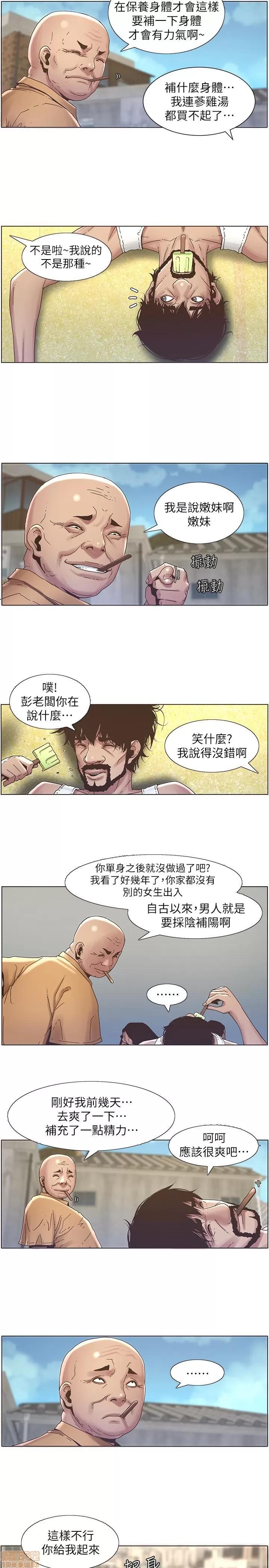姊妹與繼父 姊妹與繼父_21-30.zip 第12页
