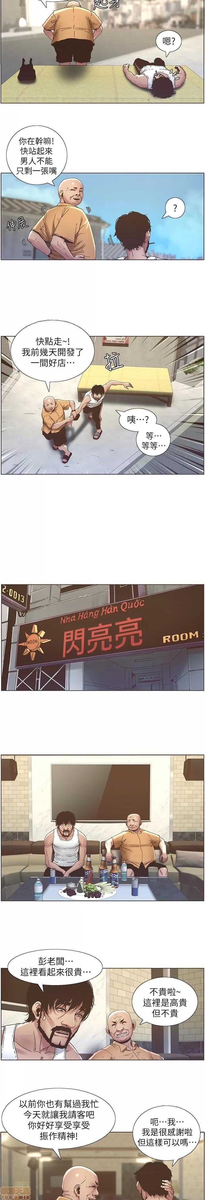 姊妹與繼父 姊妹與繼父_21-30.zip 第13页