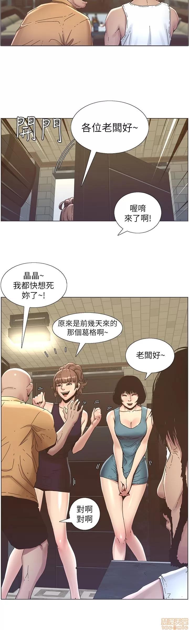 姊妹與繼父 姊妹與繼父_21-30.zip 第14页