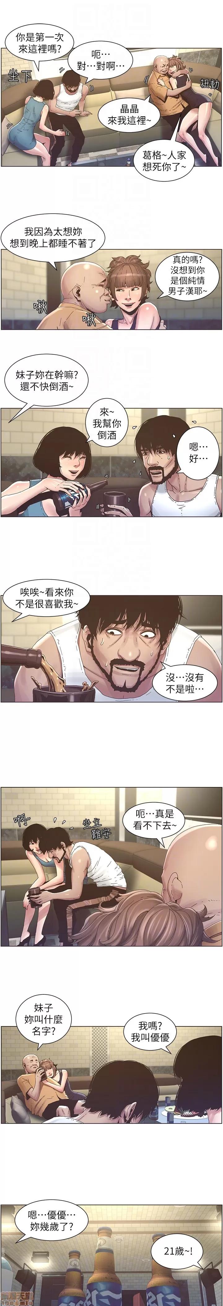 姊妹與繼父 姊妹與繼父_21-30.zip 第15页
