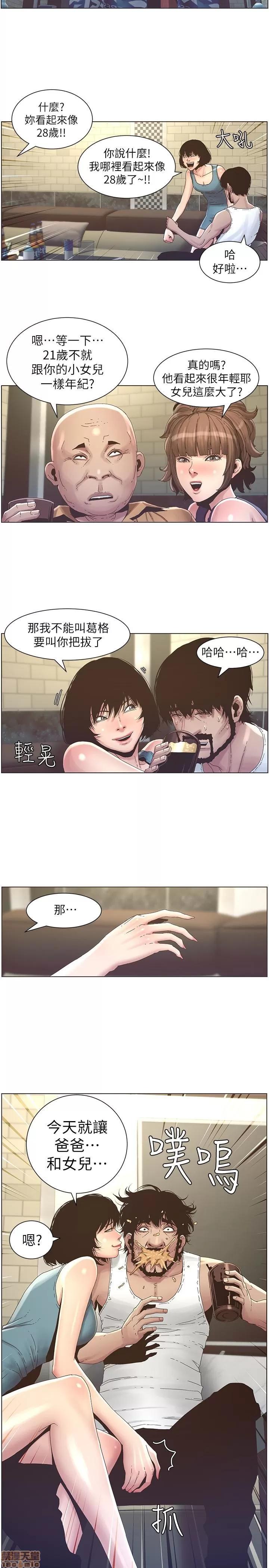 姊妹與繼父 姊妹與繼父_21-30.zip 第16页