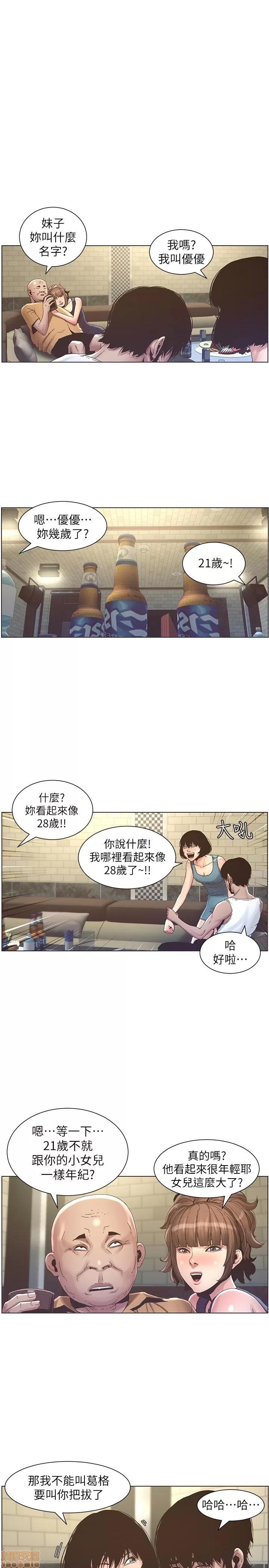 姊妹與繼父 姊妹與繼父_21-30.zip 第18页