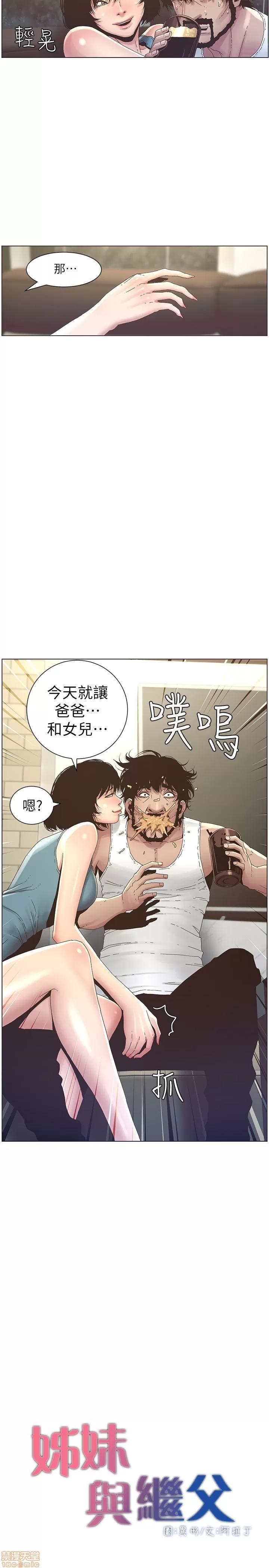 姊妹與繼父 姊妹與繼父_21-30.zip 第19页