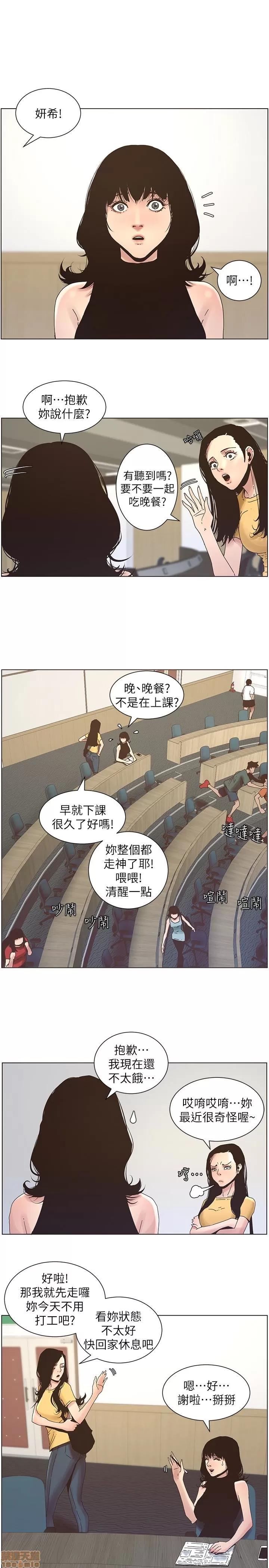 姊妹與繼父 姊妹與繼父_21-30.zip 第20页