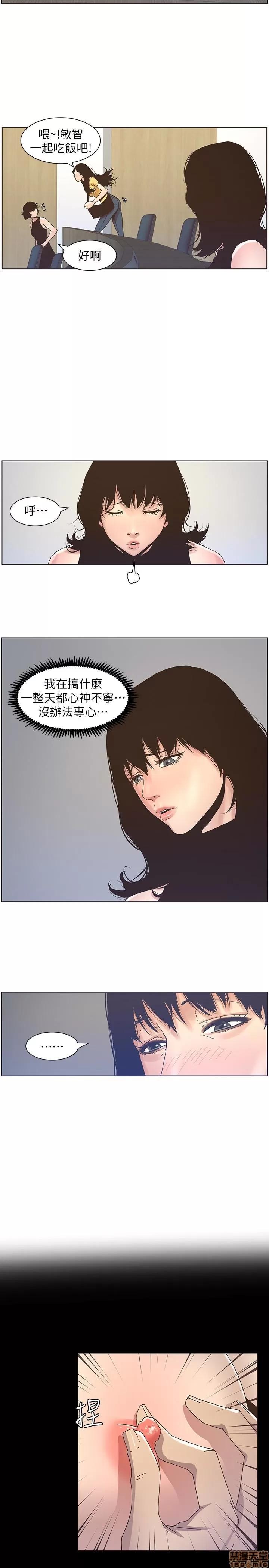 姊妹與繼父 姊妹與繼父_21-30.zip 第21页