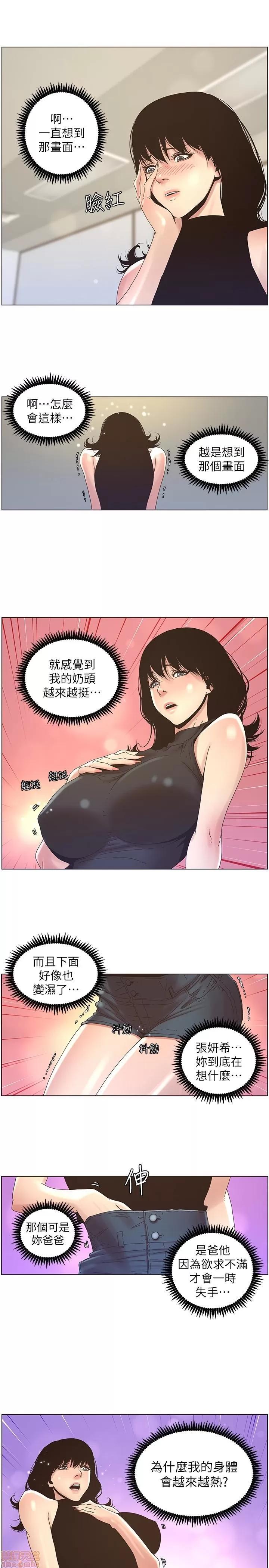 姊妹與繼父 姊妹與繼父_21-30.zip 第24页