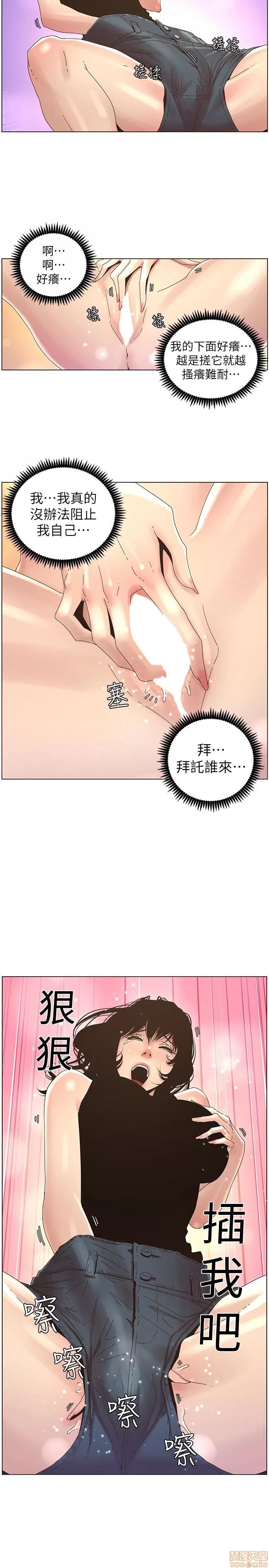 姊妹與繼父 姊妹與繼父_21-30.zip 第25页
