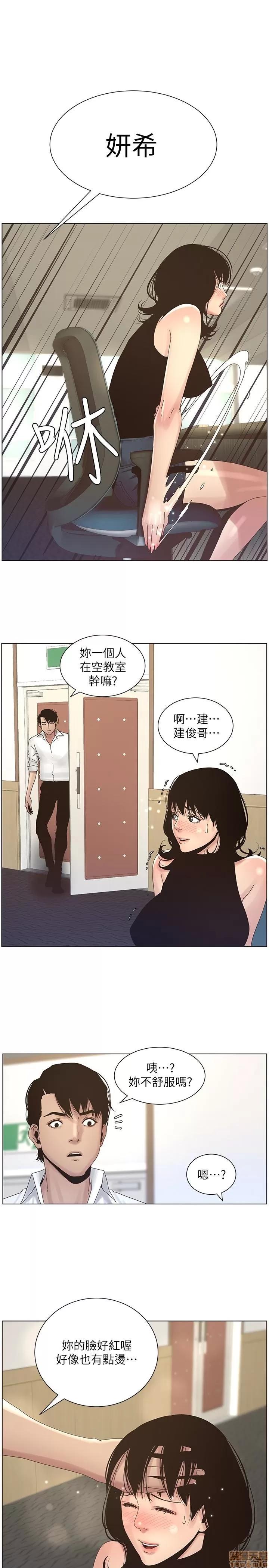 姊妹與繼父 姊妹與繼父_21-30.zip 第26页