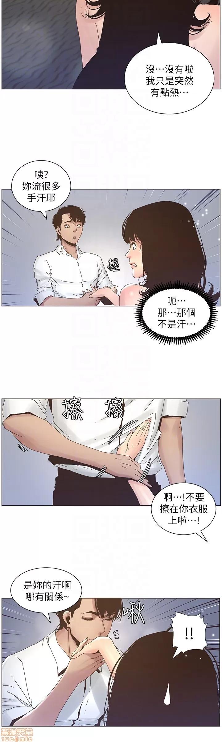 姊妹與繼父 姊妹與繼父_21-30.zip 第27页