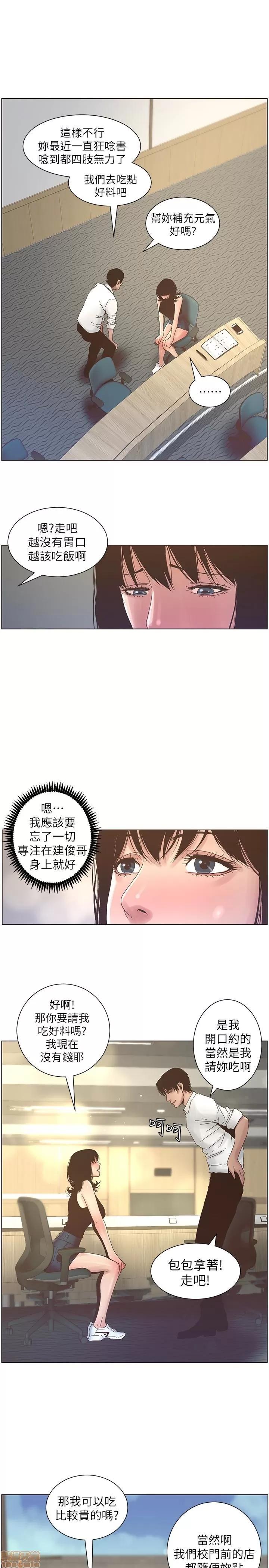 姊妹與繼父 姊妹與繼父_21-30.zip 第28页
