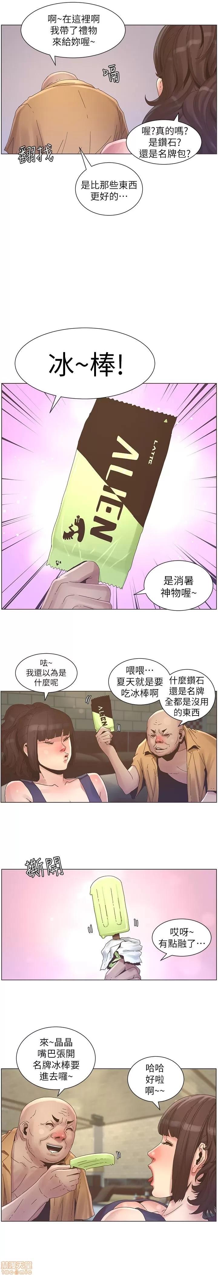 姊妹與繼父 姊妹與繼父_21-30.zip 第30页