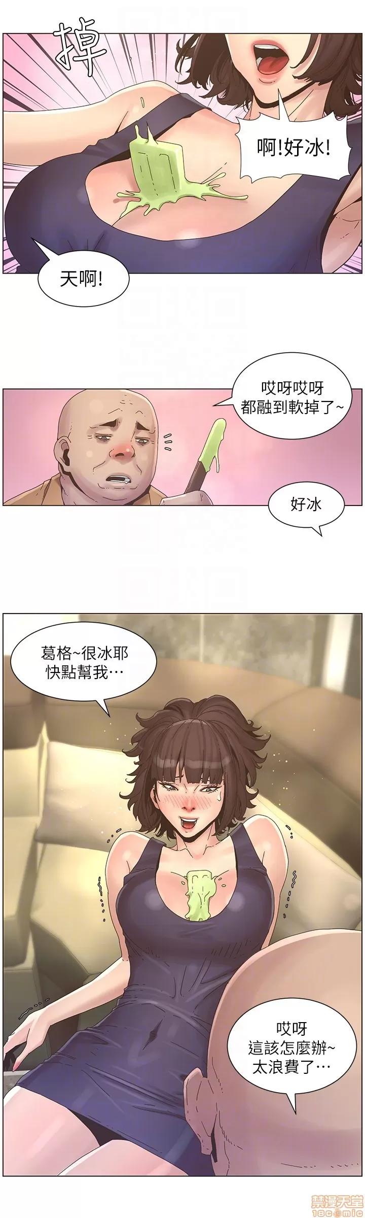 姊妹與繼父 姊妹與繼父_21-30.zip 第31页