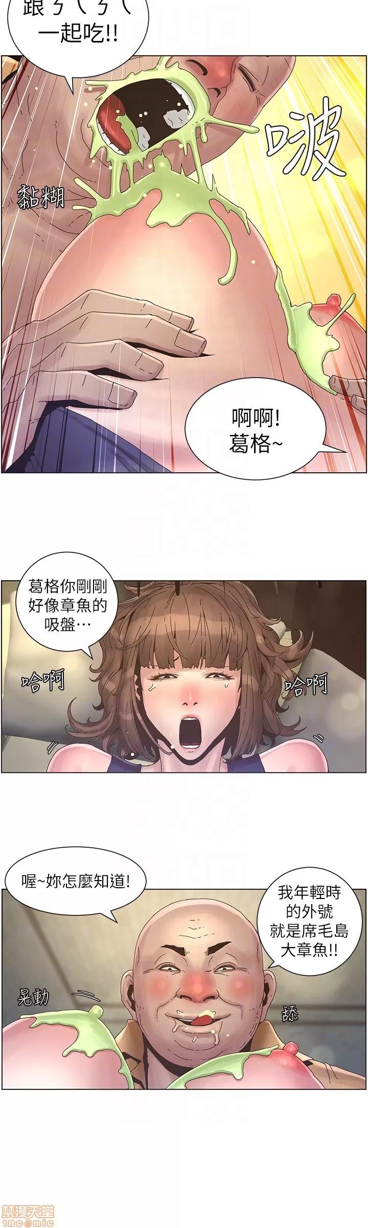 姊妹與繼父 姊妹與繼父_21-30.zip 第35页
