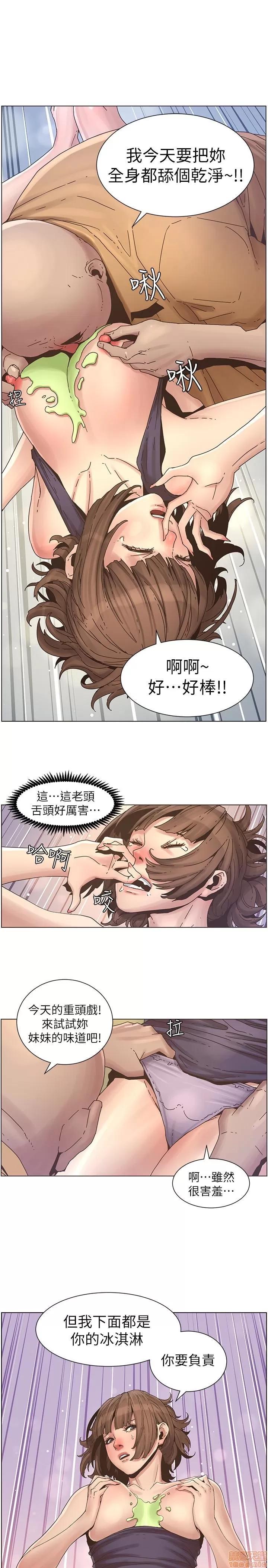 姊妹與繼父 姊妹與繼父_21-30.zip 第36页