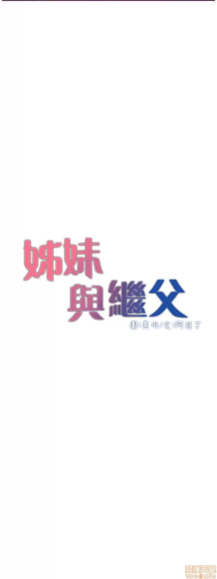 姊妹與繼父 姊妹與繼父_21-30.zip 第40页