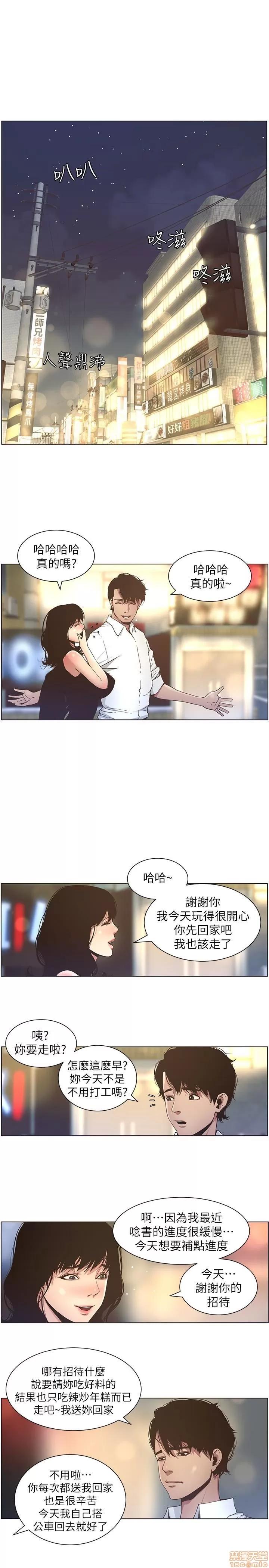 姊妹與繼父 姊妹與繼父_21-30.zip 第41页