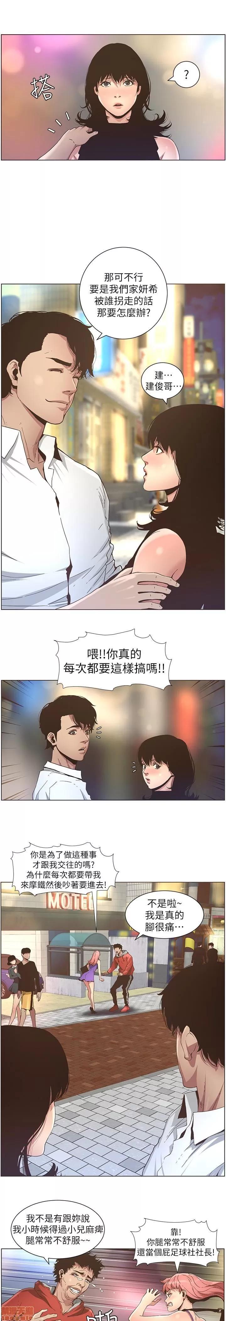 姊妹與繼父 姊妹與繼父_21-30.zip 第42页