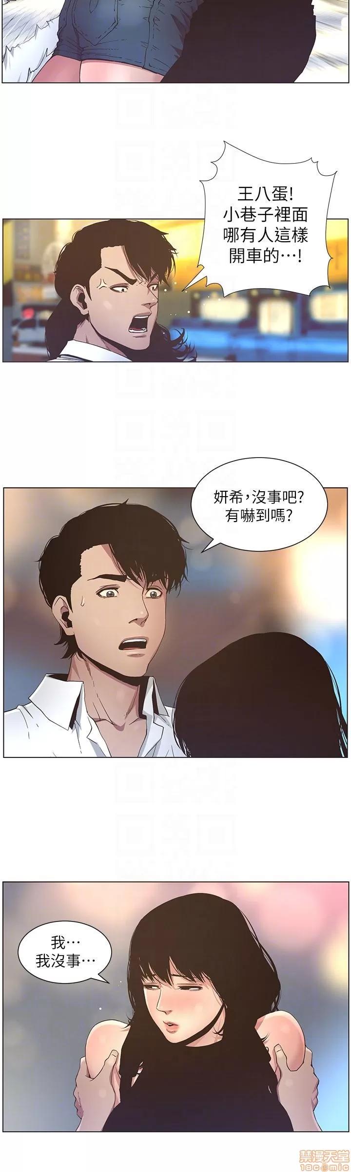 姊妹與繼父 姊妹與繼父_21-30.zip 第44页