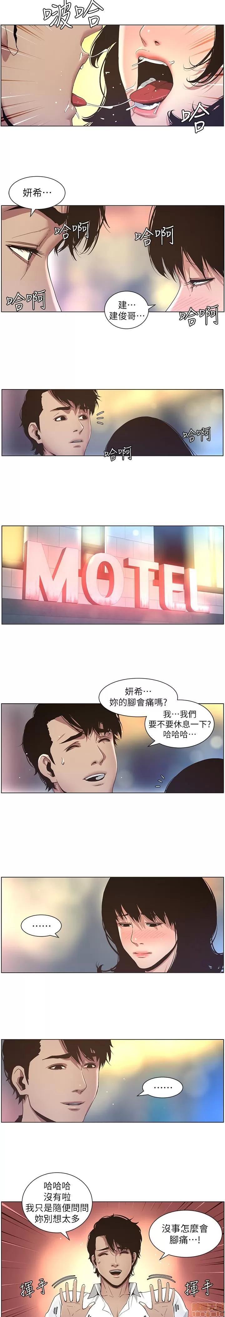 姊妹與繼父 姊妹與繼父_21-30.zip 第46页