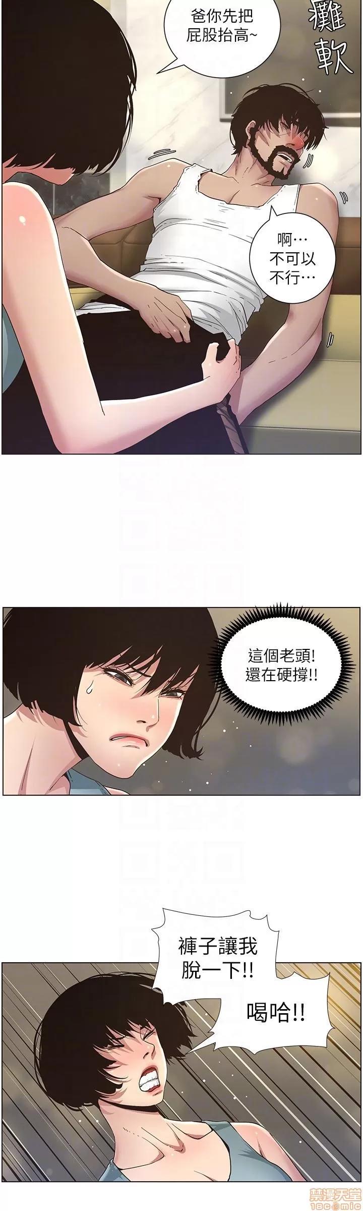 姊妹與繼父 姊妹與繼父_21-30.zip 第52页